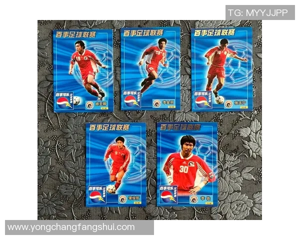 全球足球球星卡拍卖创纪录 最贵一张卡片成交价格突破千万美元大关