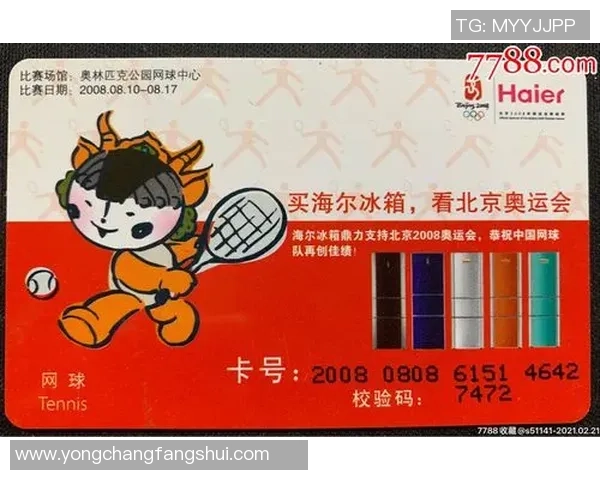 奥运会足球明星卡收藏热潮全面开启 数字与实物卡片齐飞